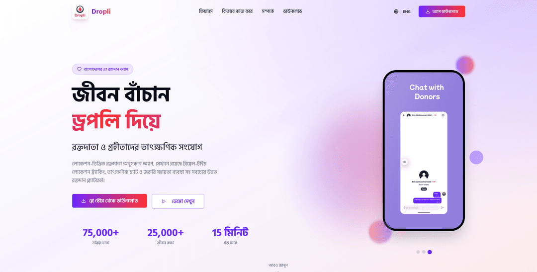 Dropli – Real-Time Blood Donation & Emergency Platform